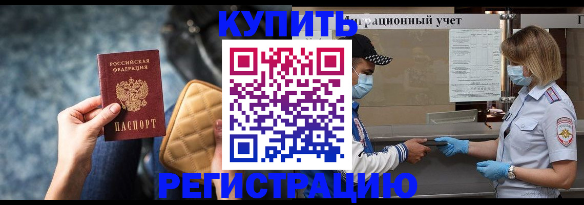 прописка для школы в Соликамске