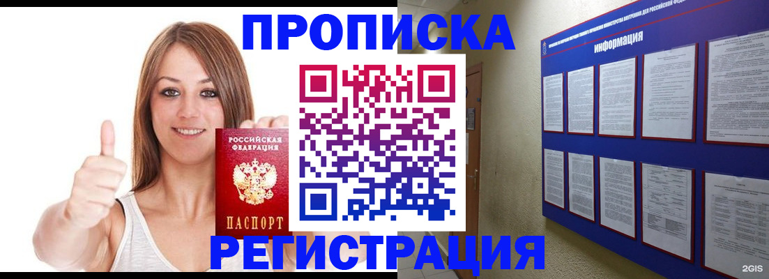 прописка от собственника в Соликамске