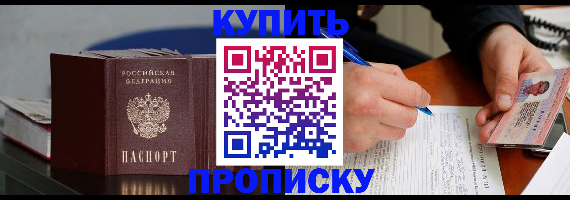 прописка ребенка в Соликамске