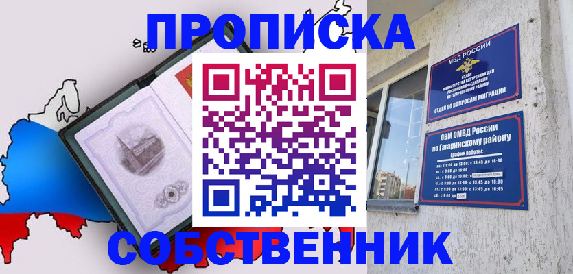 временная прописка в Соликамске