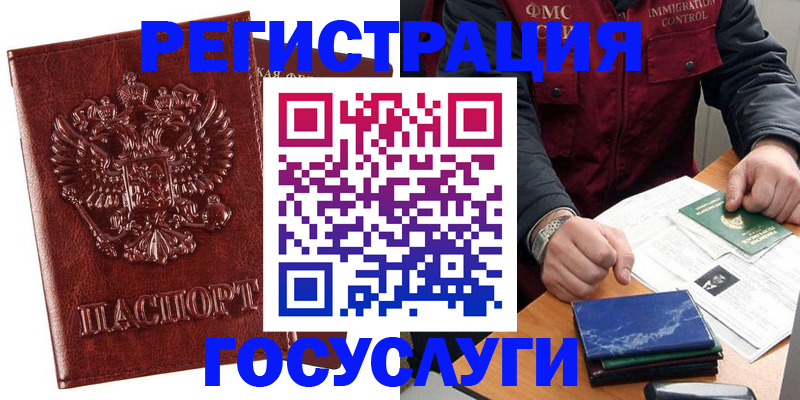 временная регистрация законно в Соликамске