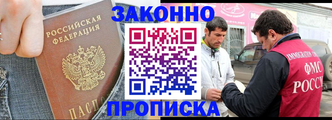 прописка регистрация в Соликамске