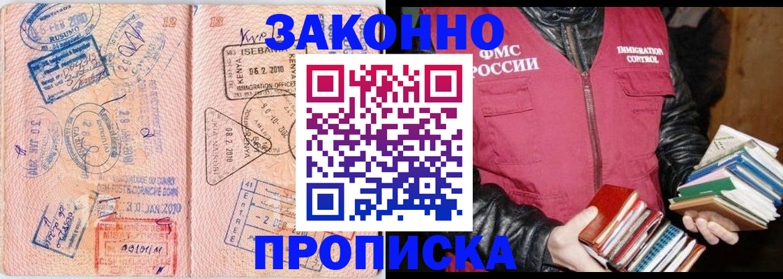 купить прописку в Соликамске