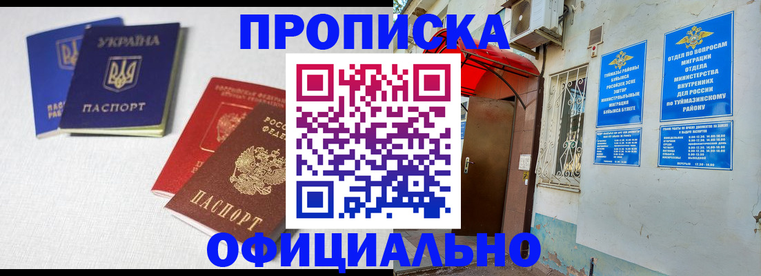 прописка регистрация в Соликамске