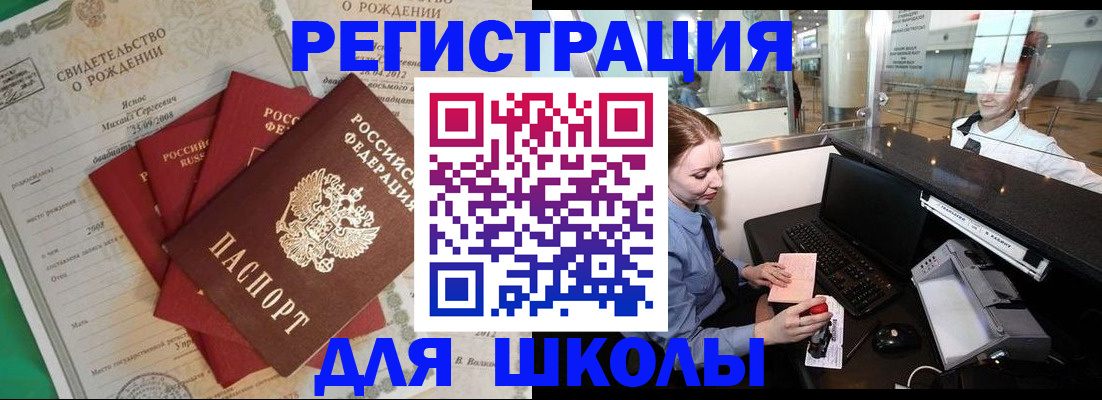 прописка 2025 в Соликамске