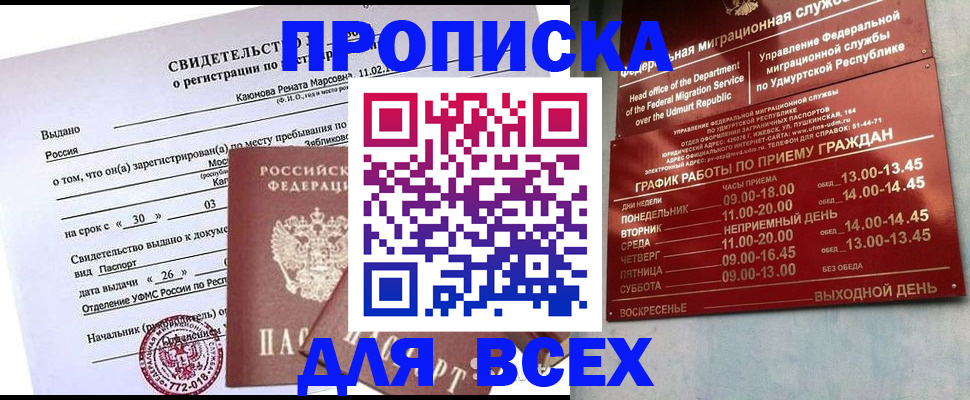 прописка иностранных граждан в Соликамске