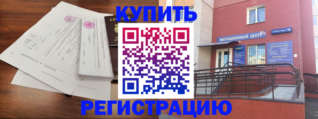 временная регистрация законно в Соликамске