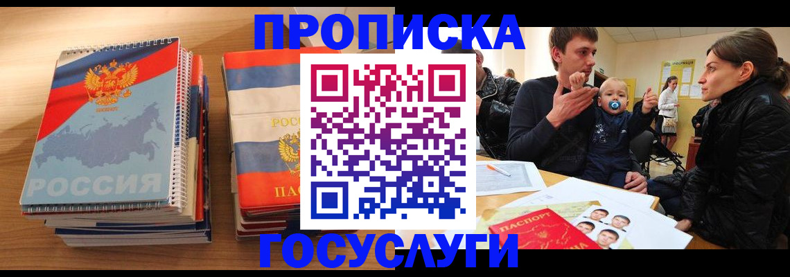 прописка в Соликамске